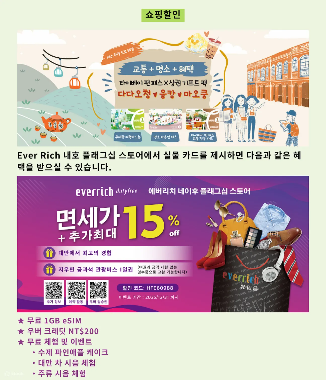 베이베이지 펀카드 쇼핑 할인