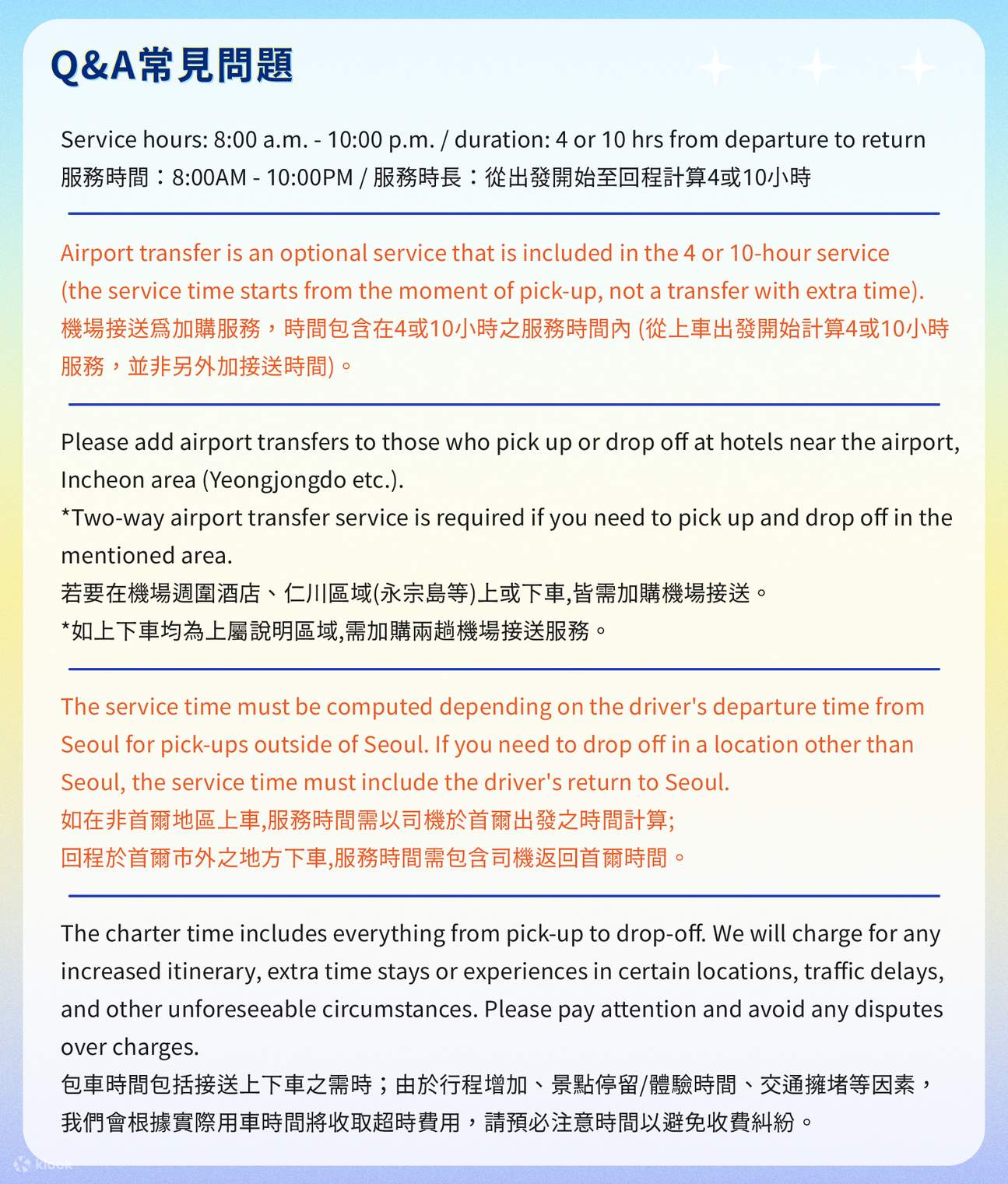 Аренда автомобиля с водителем в Сеуле: туры к Нами/Альпака/Сокчо/Каннын по местам съемок K-драм