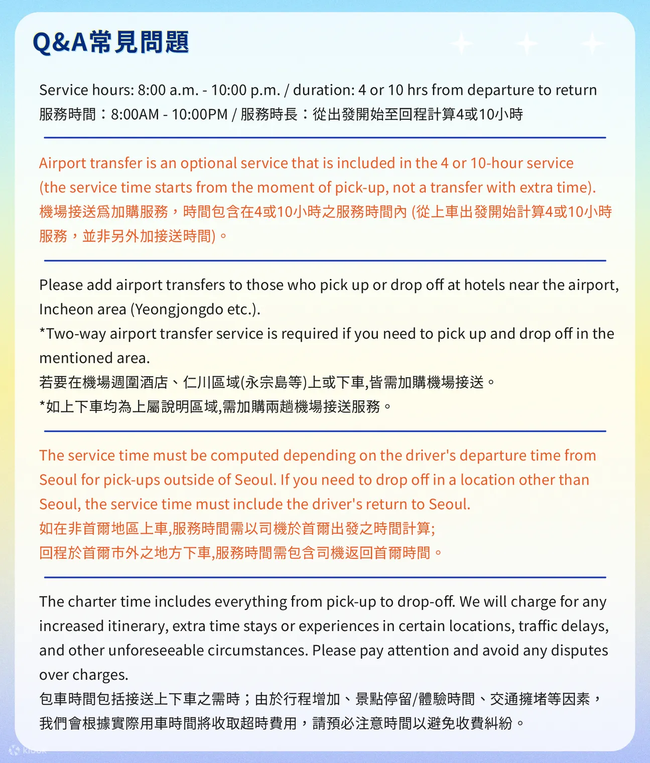首尔（Seoul）带司机包车前往南怡岛 / 羊驼世界 / 束草 / 江陵 K-drama 旅游