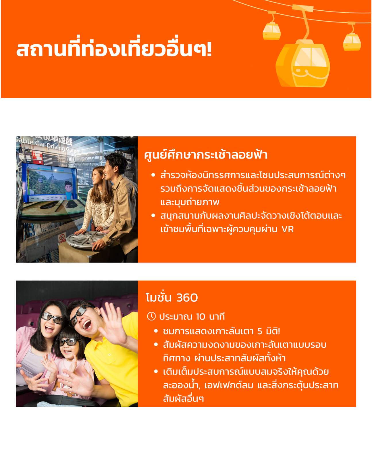 บัตรโดยสารกระเช้าลอยฟ้า Ngong Ping 360 ในฮ่องกง