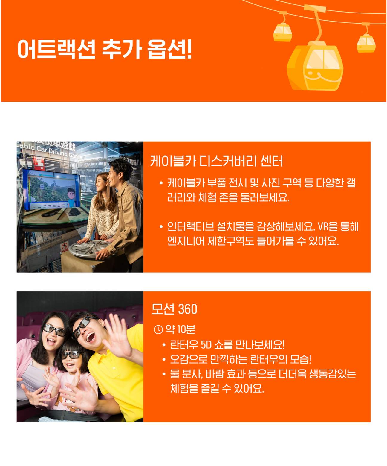 홍콩 옹핑 360 케이블카 티켓