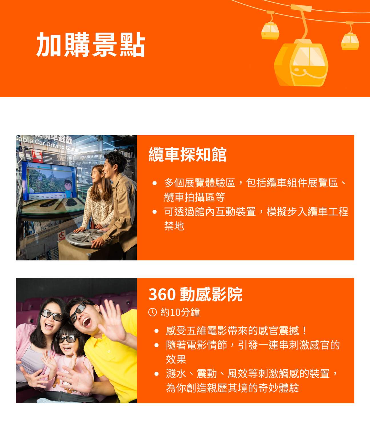 昂坪360纜車門票