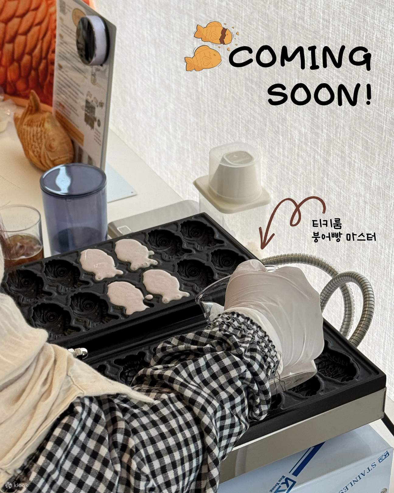 Un caffè unico dove puoi preparare tu stesso il Bungeoppang, il tipico snack invernale coreano!