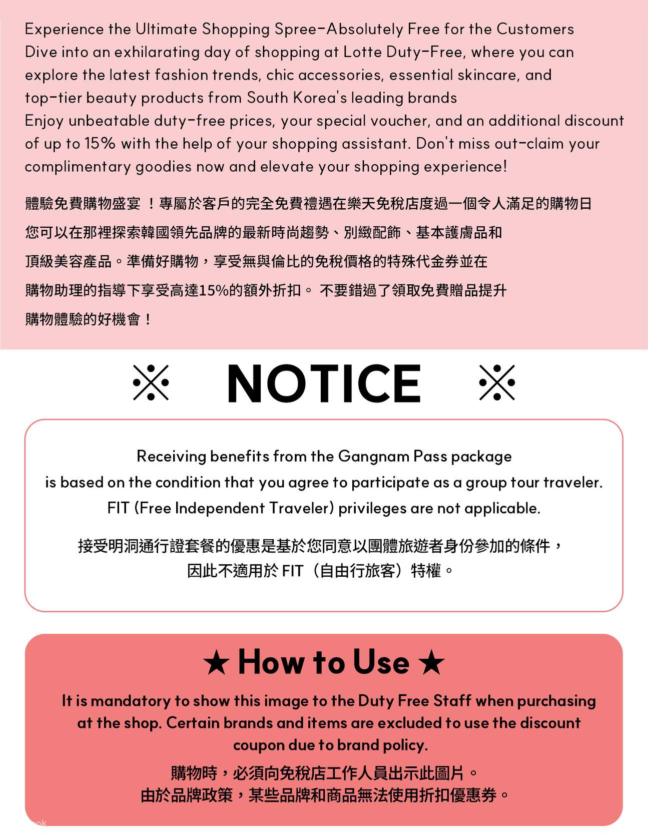 Gangnam pass- Free gift and Special Vouchers with Shopping Guide