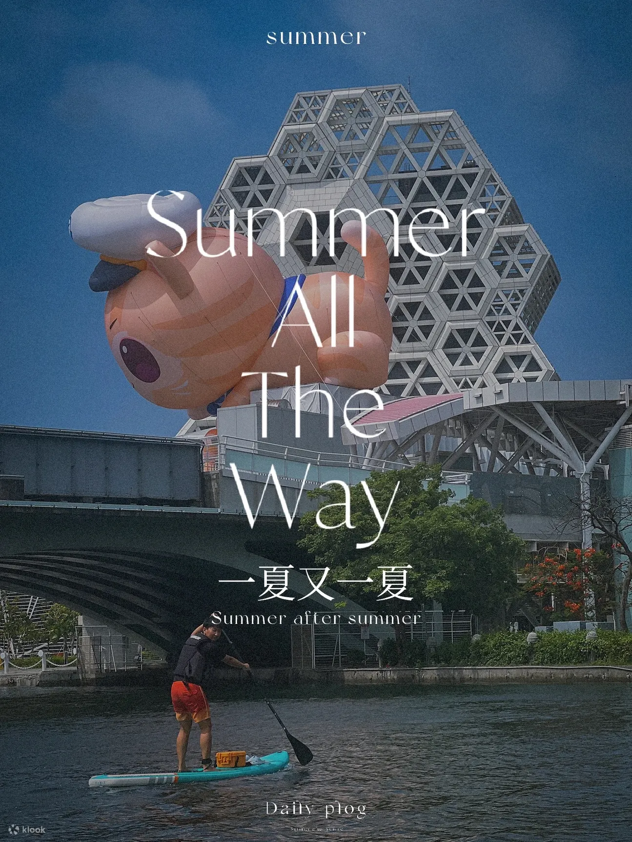 高雄城市ＳＵＰ探索｜爱河