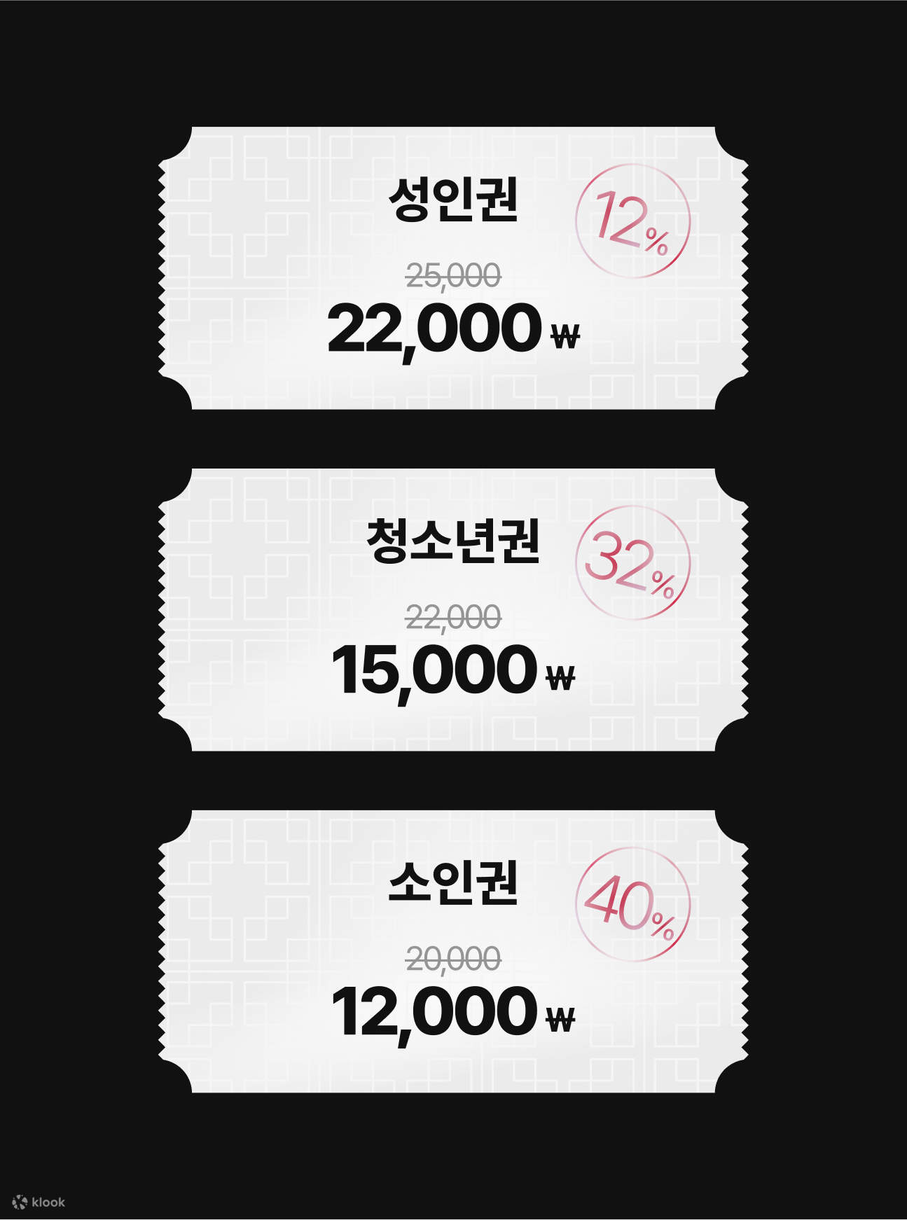 제주 더 케이쇼 (The K-show) 아리랑혼 태권마샬아트 혼 티켓