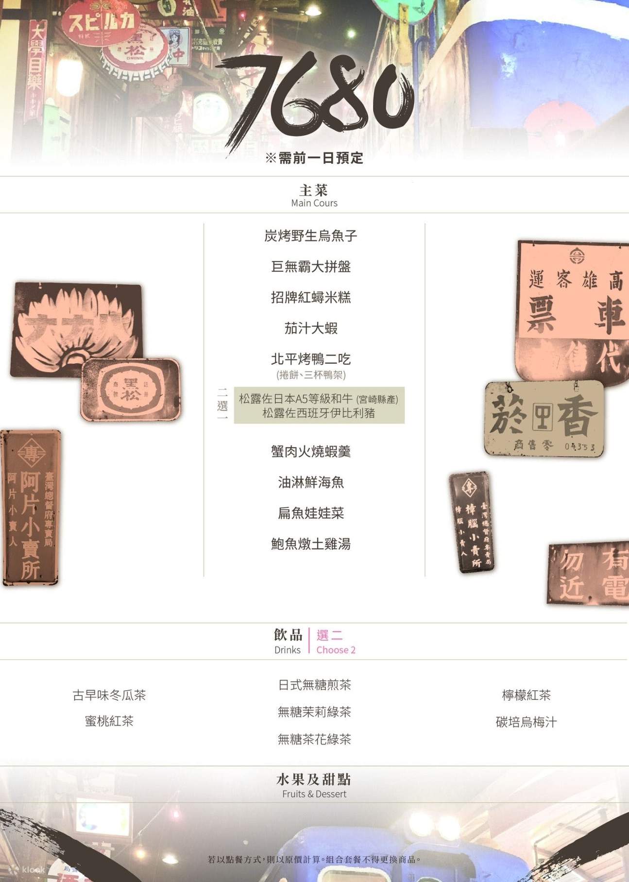 [Online Reservation] Oldtaiwan Restaurant Kaohsiung Branch at MRT ...