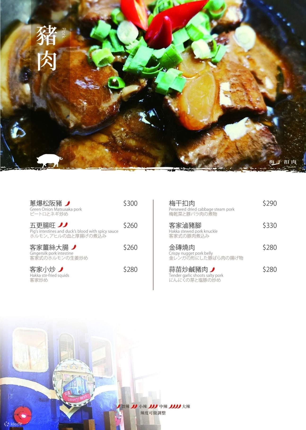 [Online Reservation] Oldtaiwan Restaurant Kaohsiung Branch at MRT ...