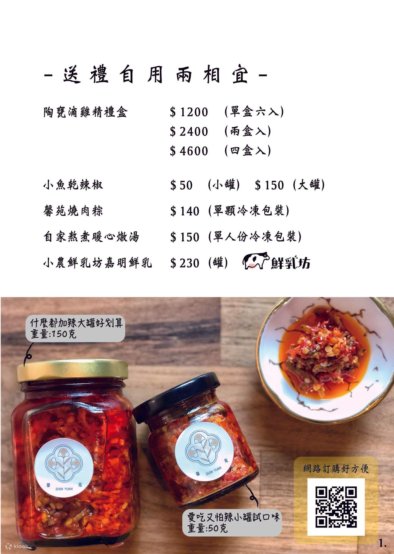 [Online Reservation] Shin Yuan in Taichung - Klook United States