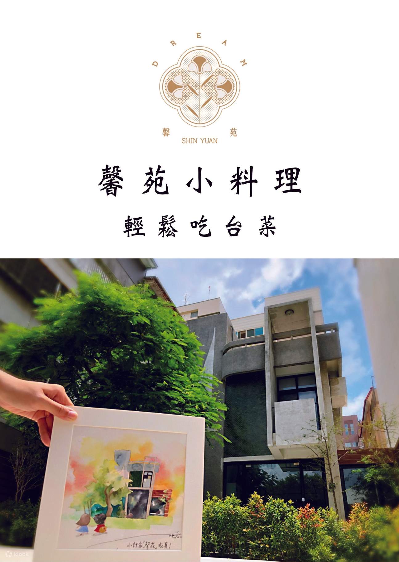 [Online Reservation] Shin Yuan in Taichung - Klook United States