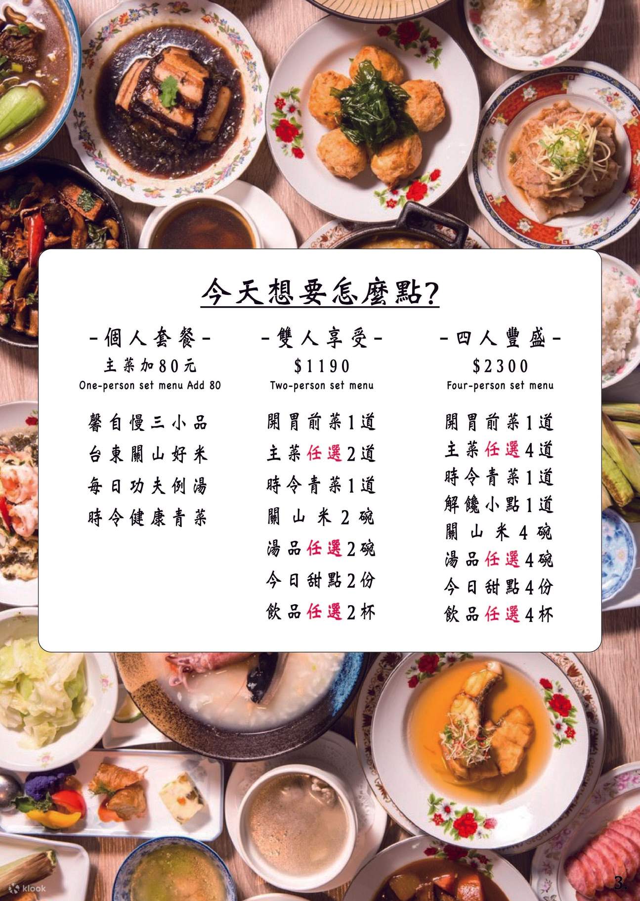 [Online Reservation] Shin Yuan in Taichung - Klook United States