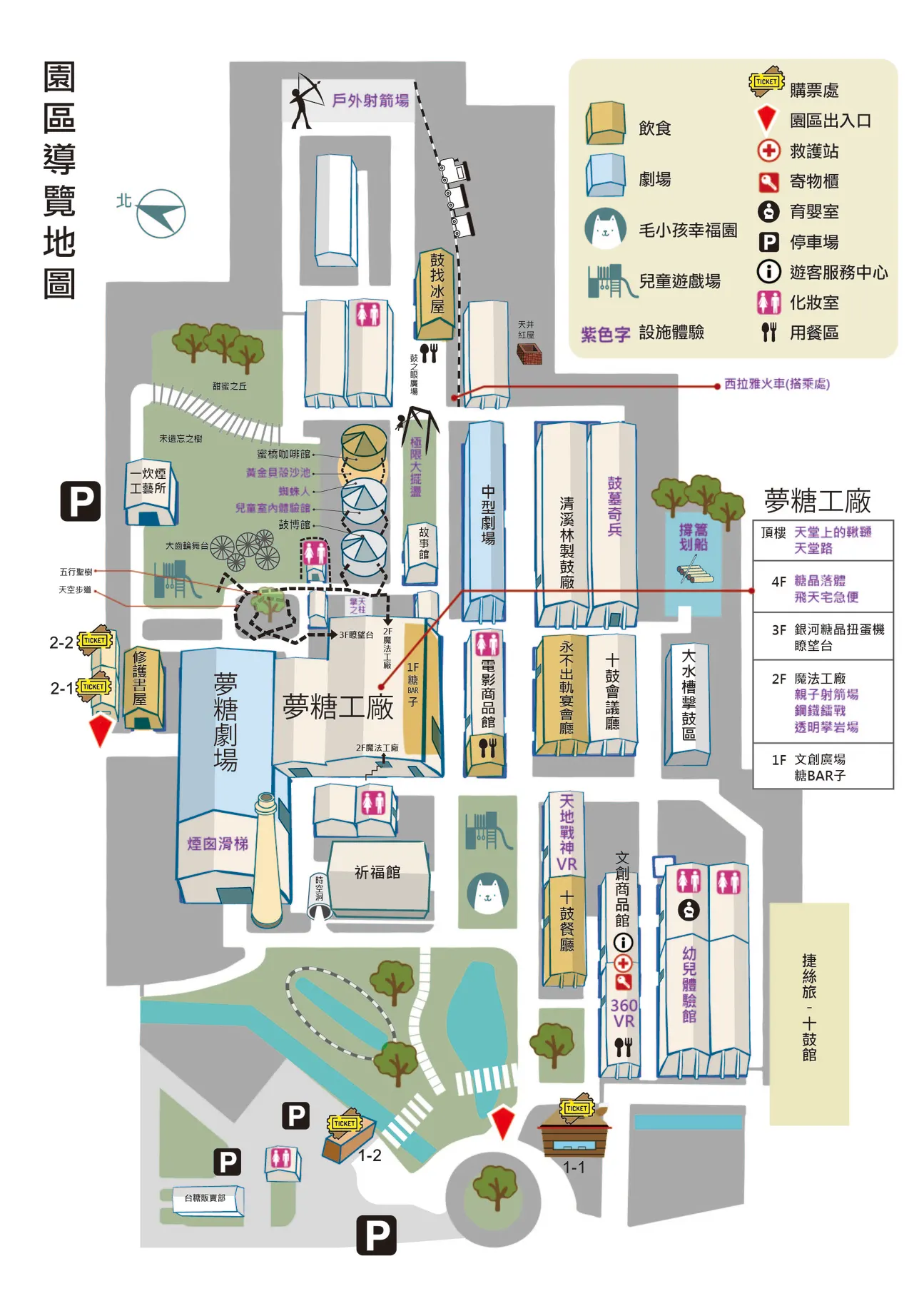 糖蜜三连罐-儿童体验馆