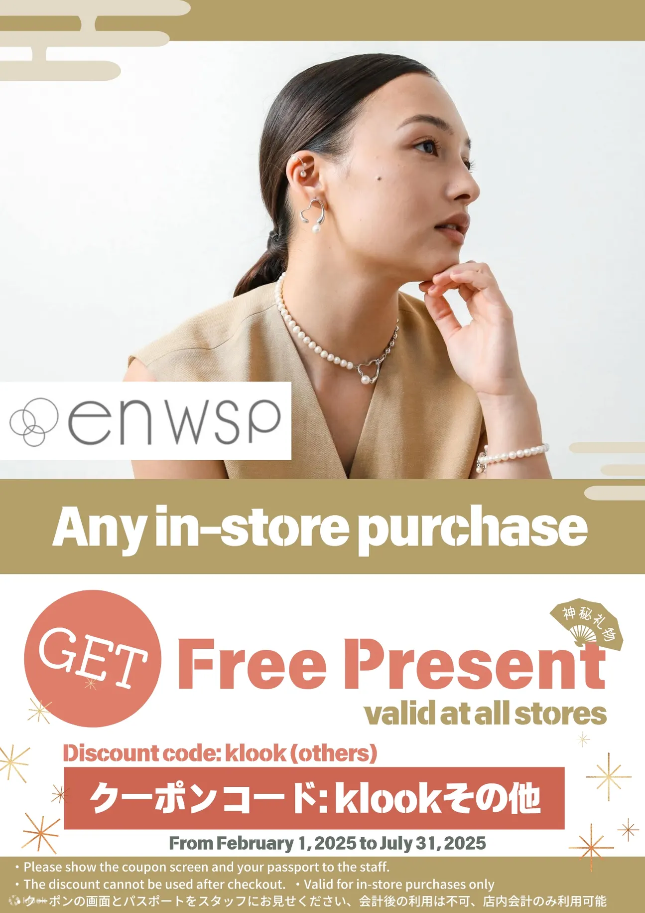enwsp pearl jewelry coupons