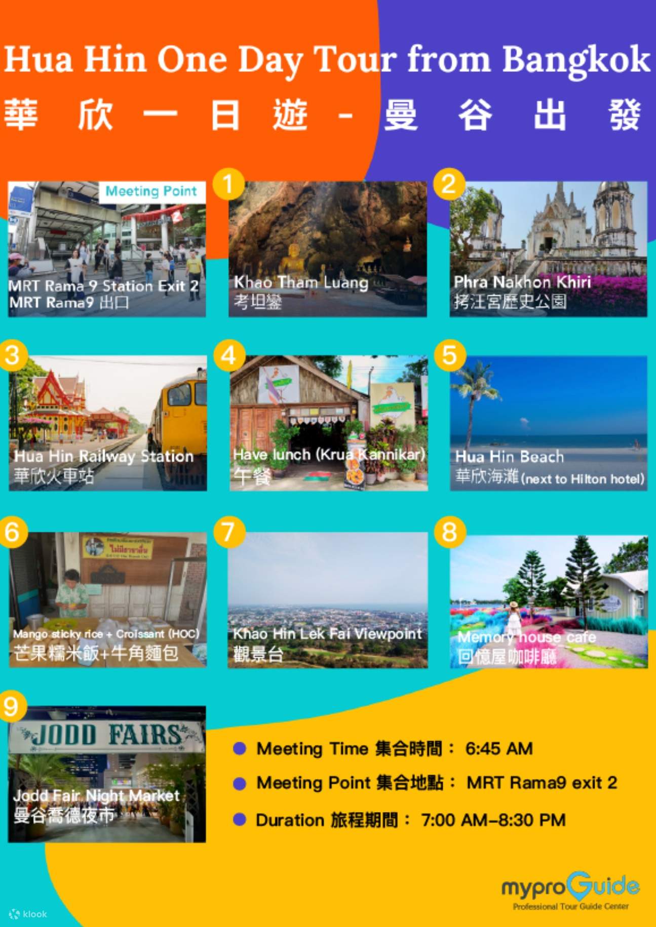 Gruppe Hua Hin muss eine Tagestour ab Bangkok in Prachuap Khiri Khan besuchen Klook