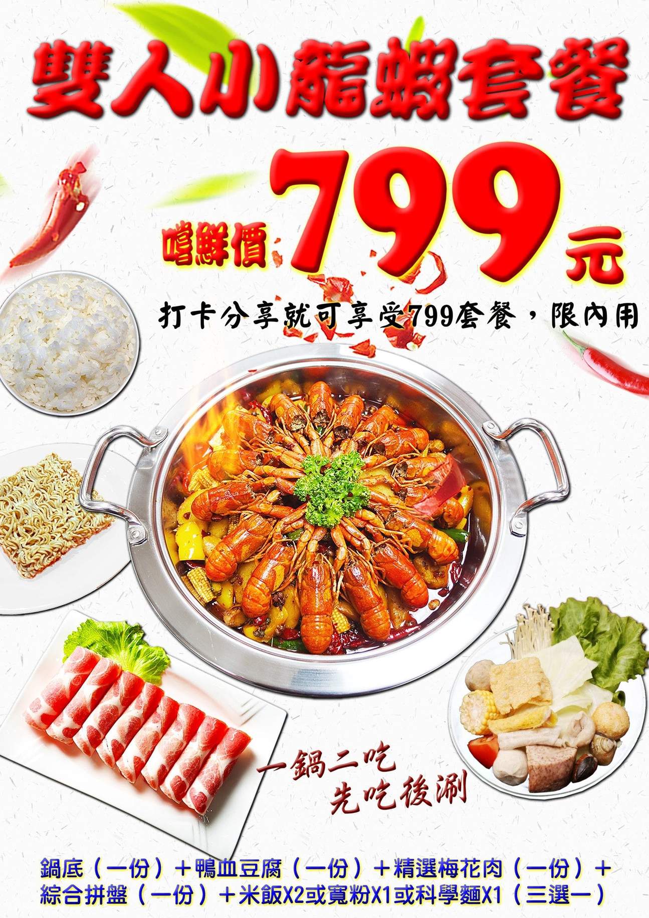 线上订位】川辣道麻辣锅物- 捷运凤山西站(高雄市议会) - Klook客路