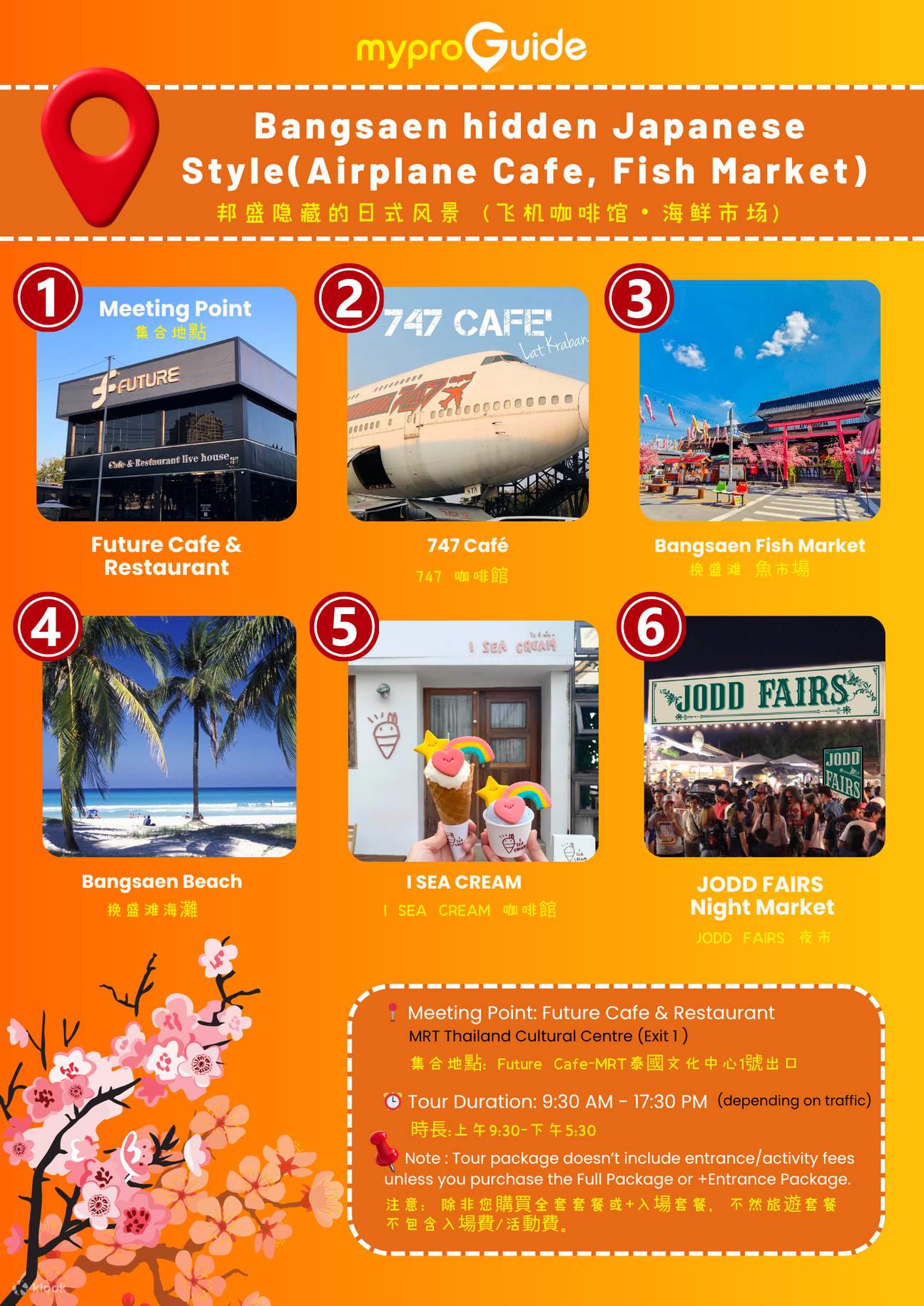 eSIM gratuita Bangsaen stile giapponese nascosto (Airplane Cafe, mercato del pesce)