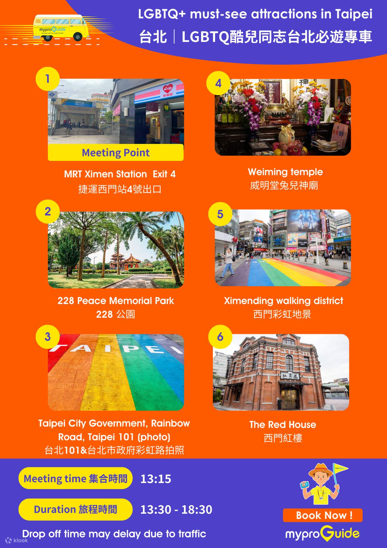 Taipei LGBTQ Queer Must Visit Taipei Special Bus Klook taipei-lgbtq-queer-must-visit-taipei-special-bus-klook
