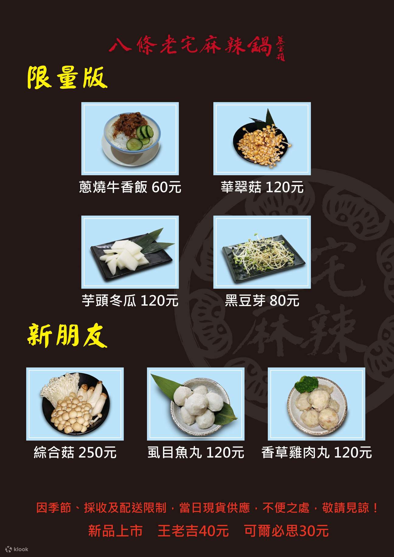 Reservation] Eight King Hot Pot Branch at MRT Zhongshan Station