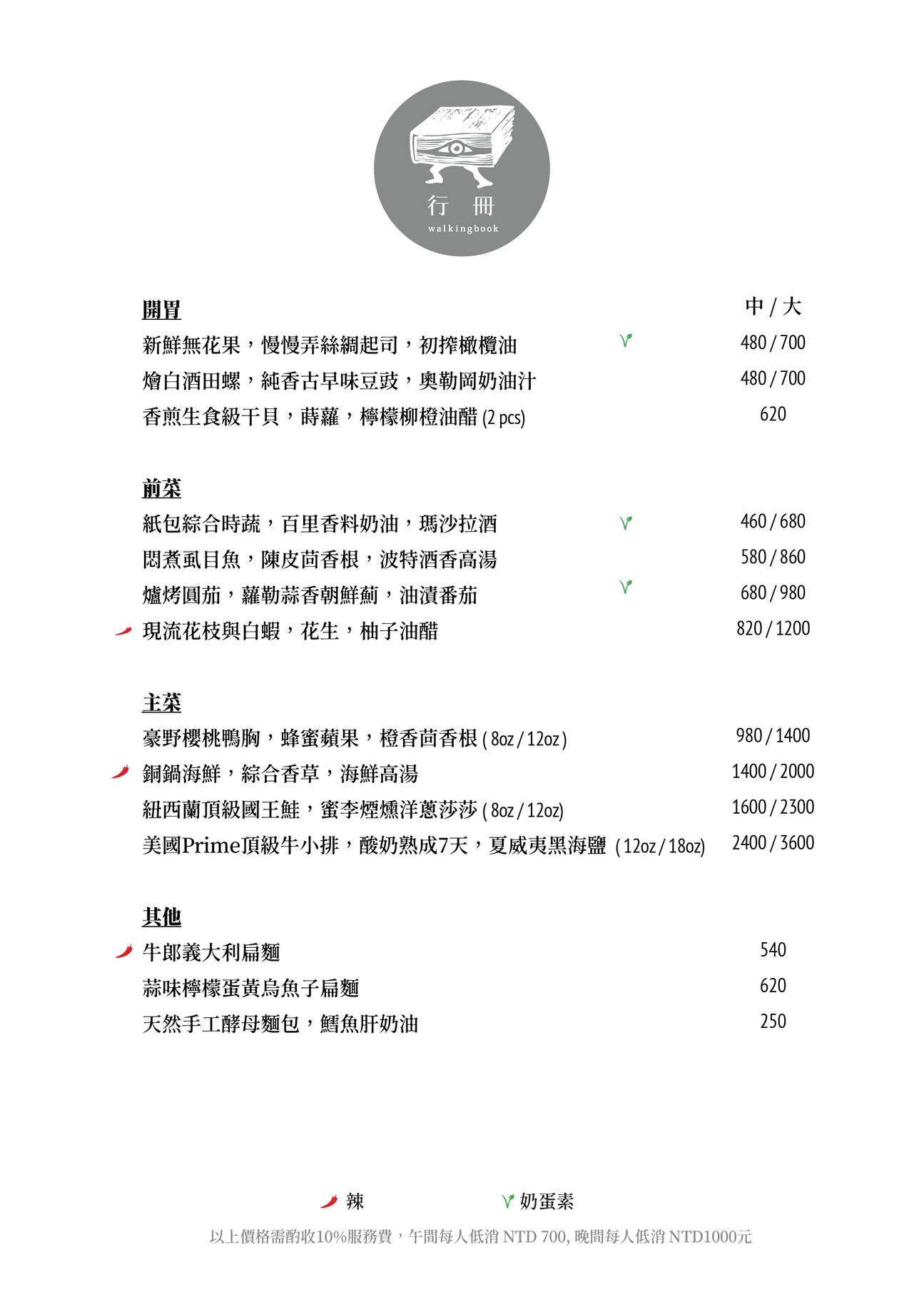 线上订位】行册- 捷运中山站- Klook客路