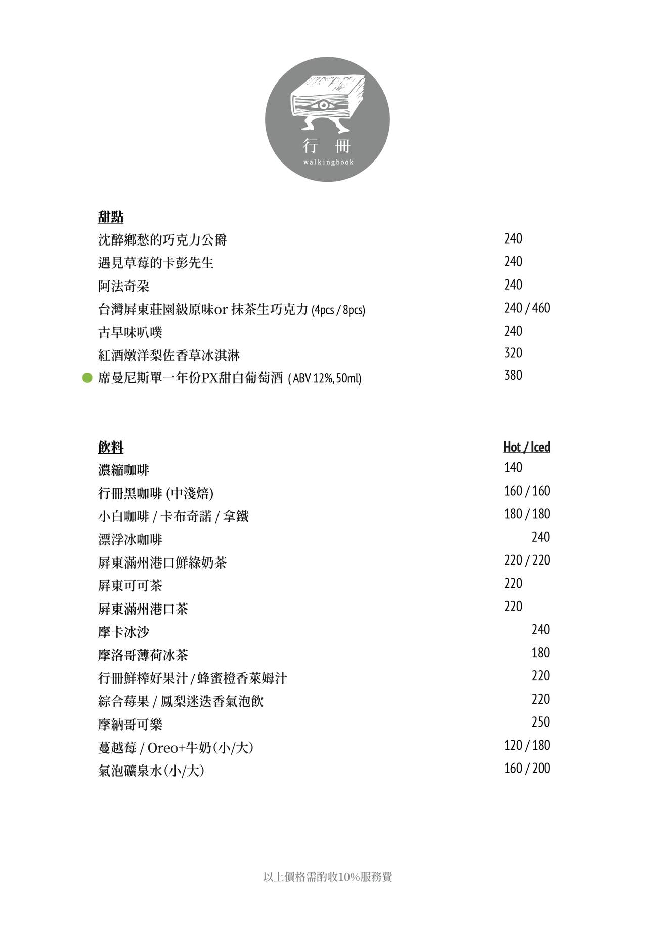 线上订位】行册- 捷运中山站- Klook客路