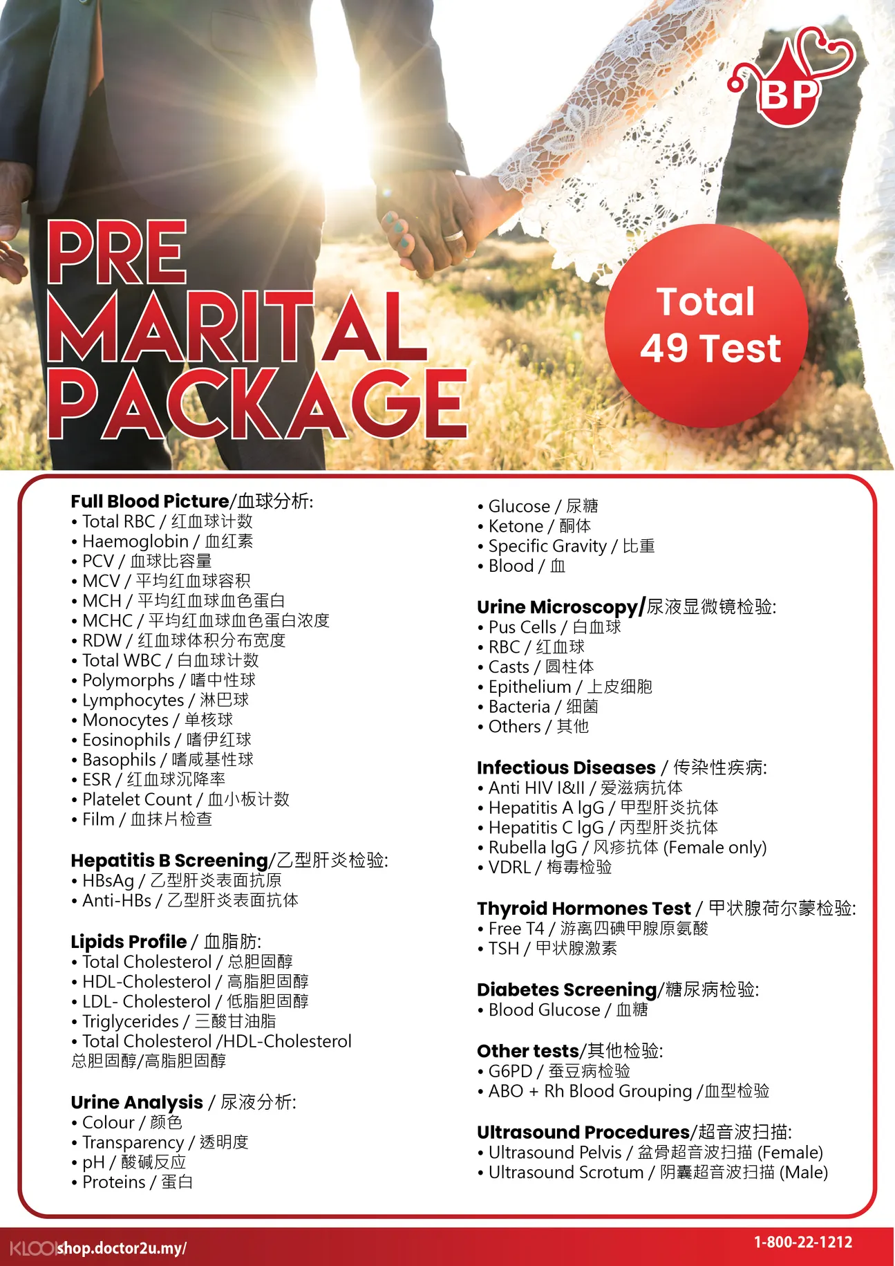 Health Screening Packages By Bp Healthcare In Johor Klook Singapore
