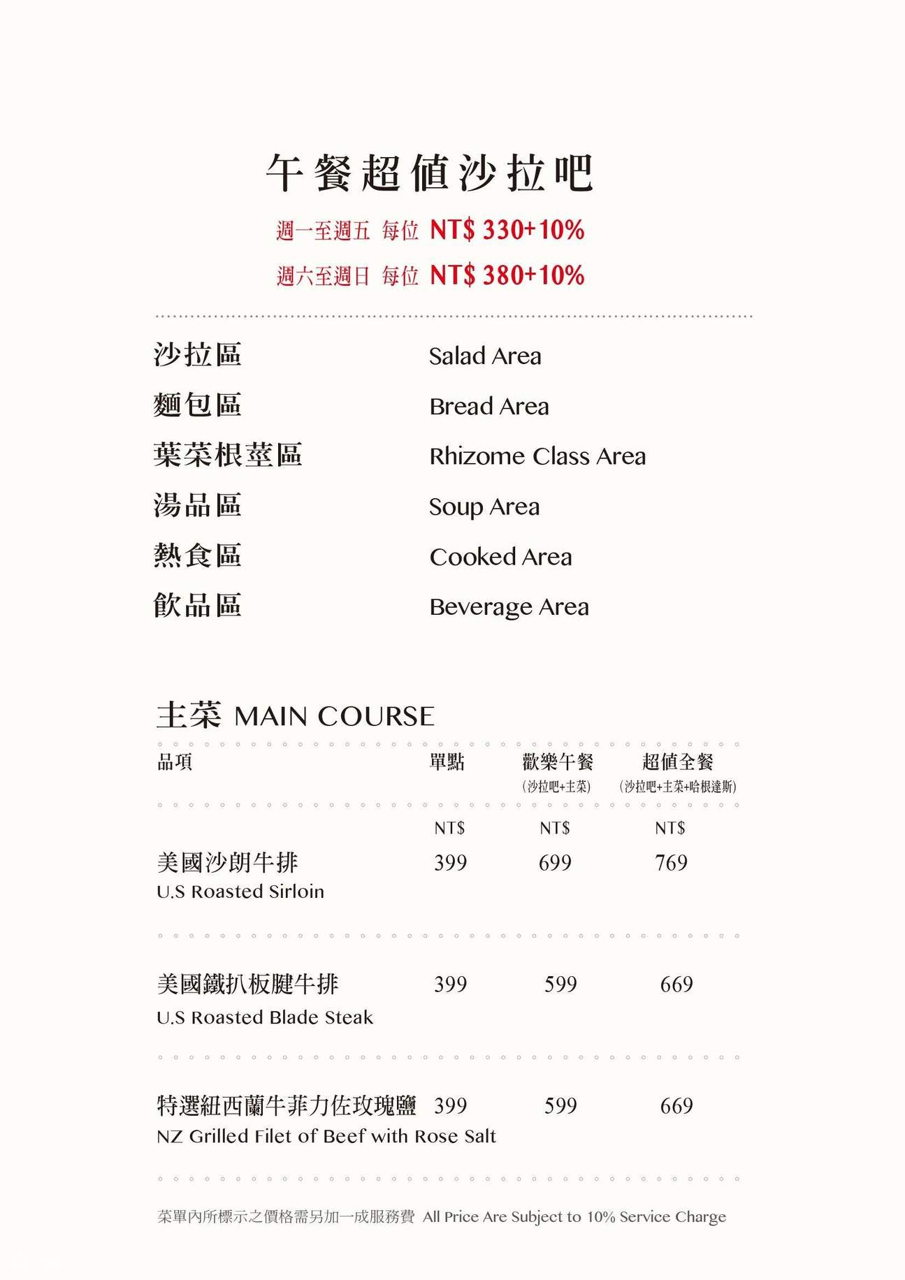 線上訂位】高雄福華大飯店麗香苑- 捷運信義國小站- Klook香港