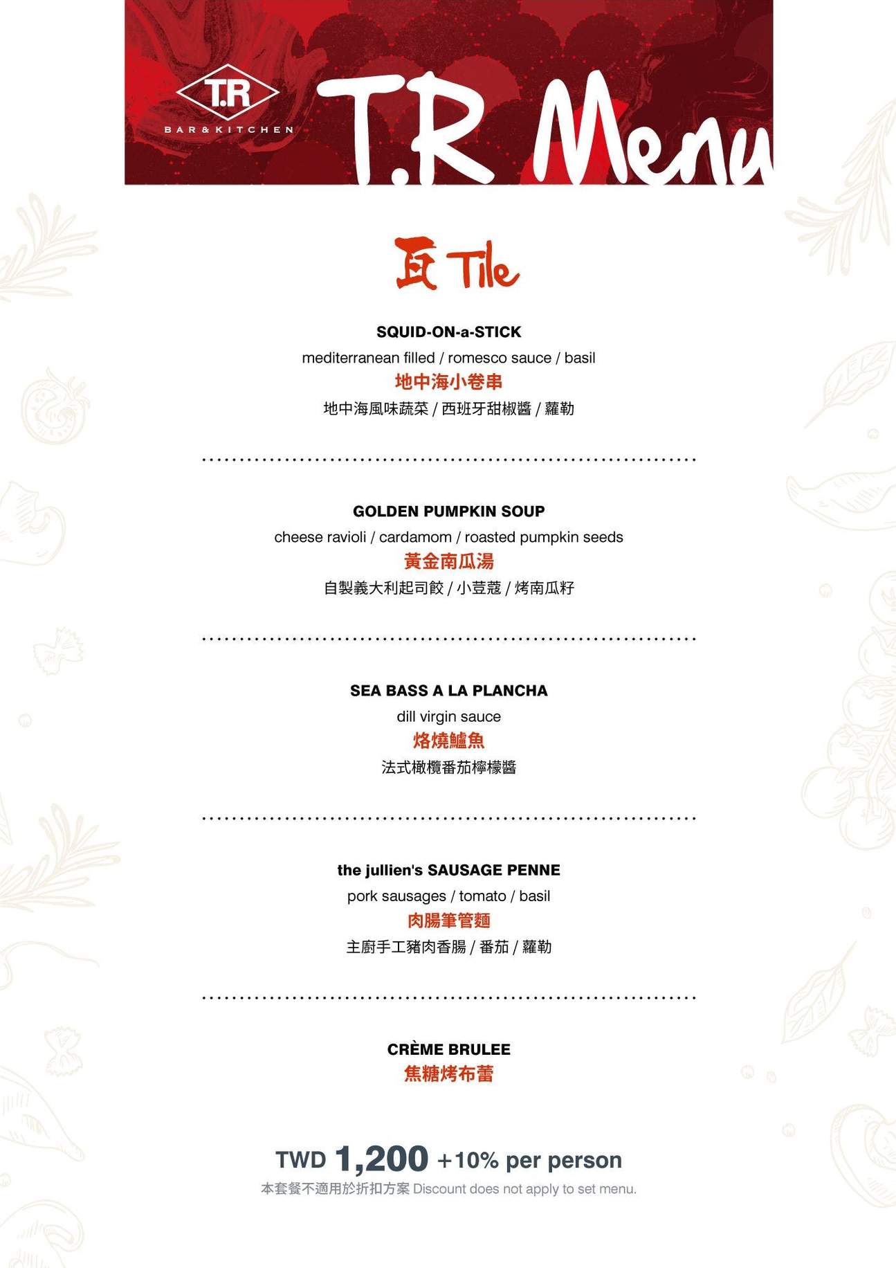 [Online Reservation] T.R Bar & Kitchen at MRT Jiannan Rd. Station ...