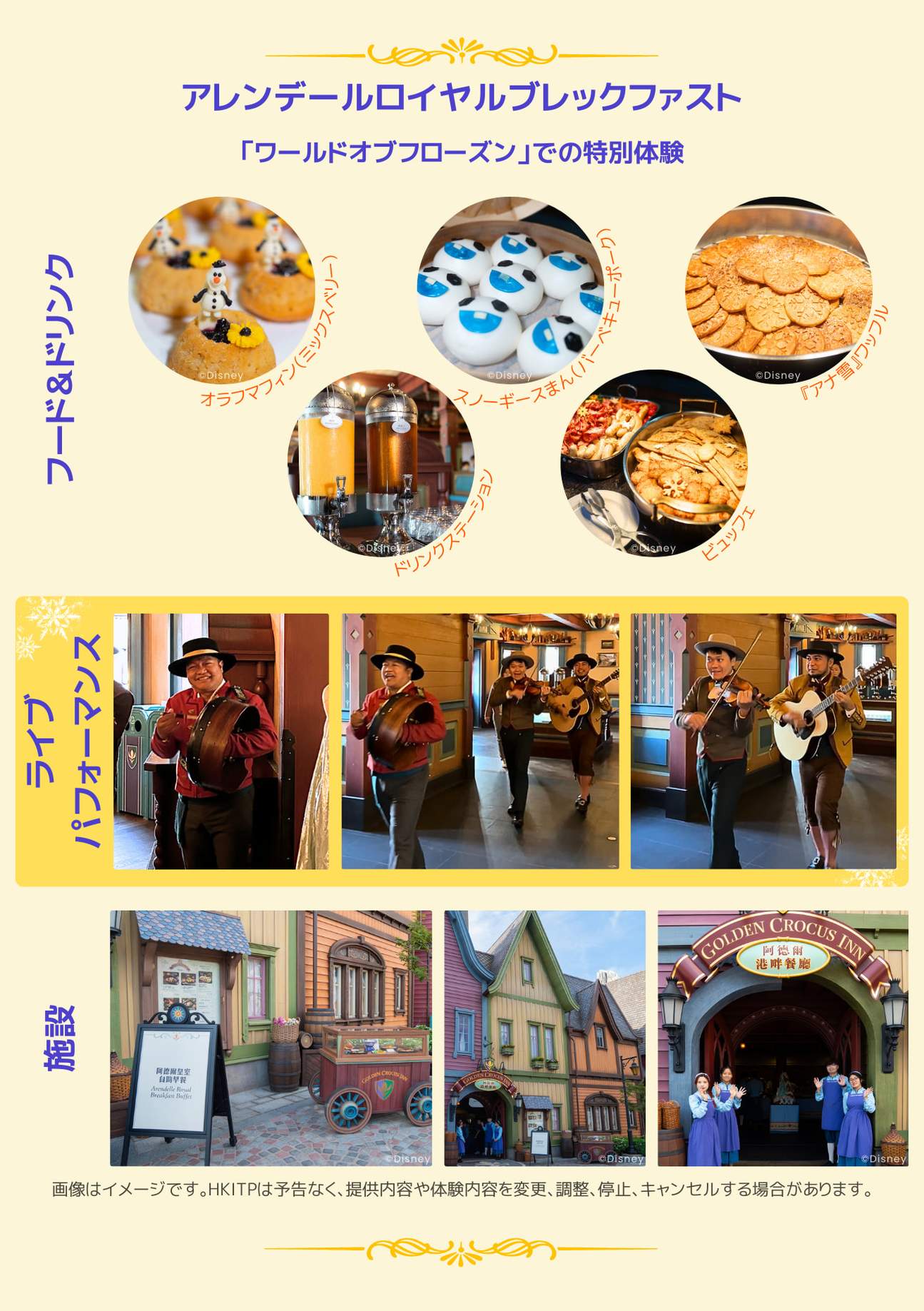 香港ディズニーランド・パークチケット