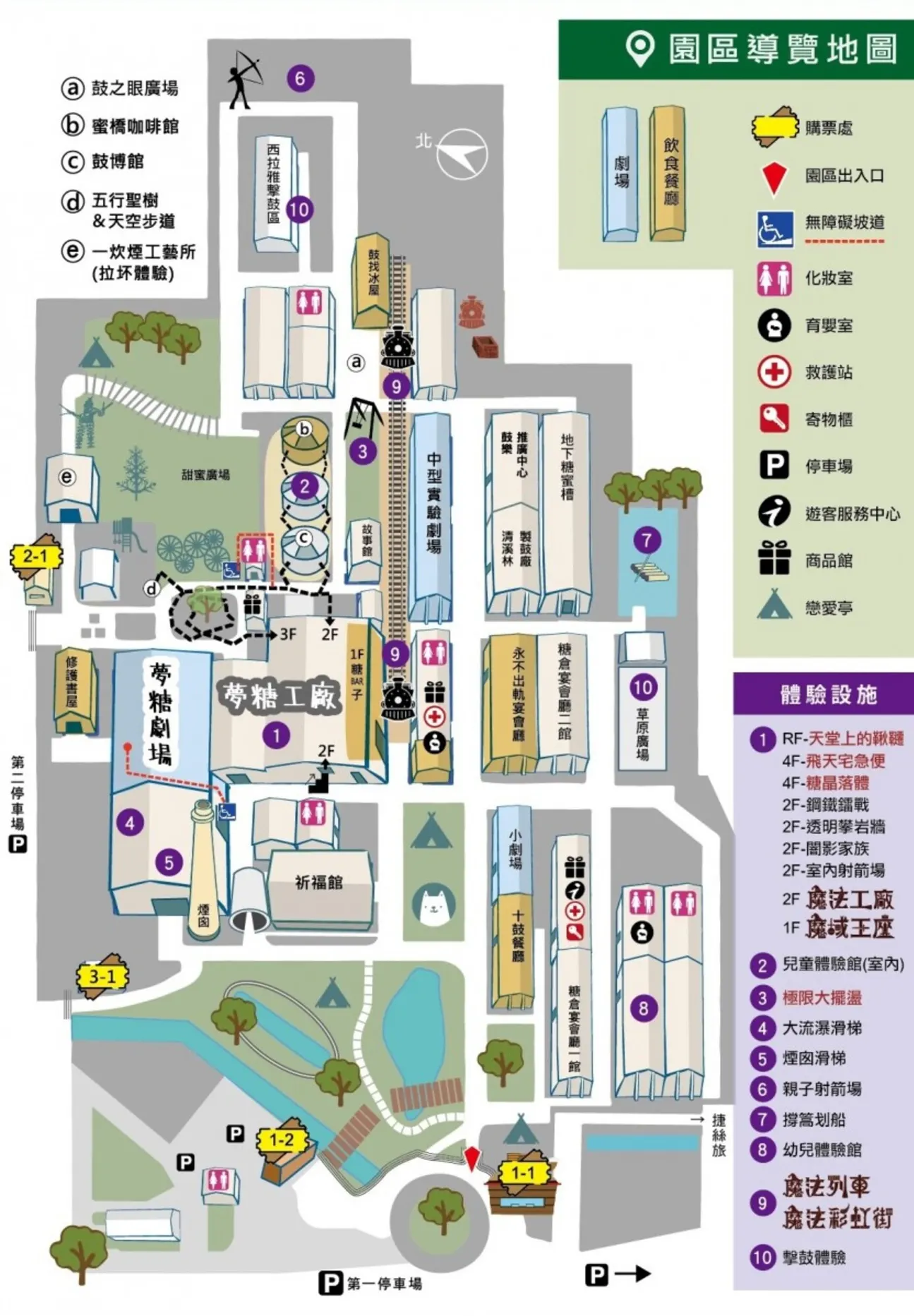十鼓園區