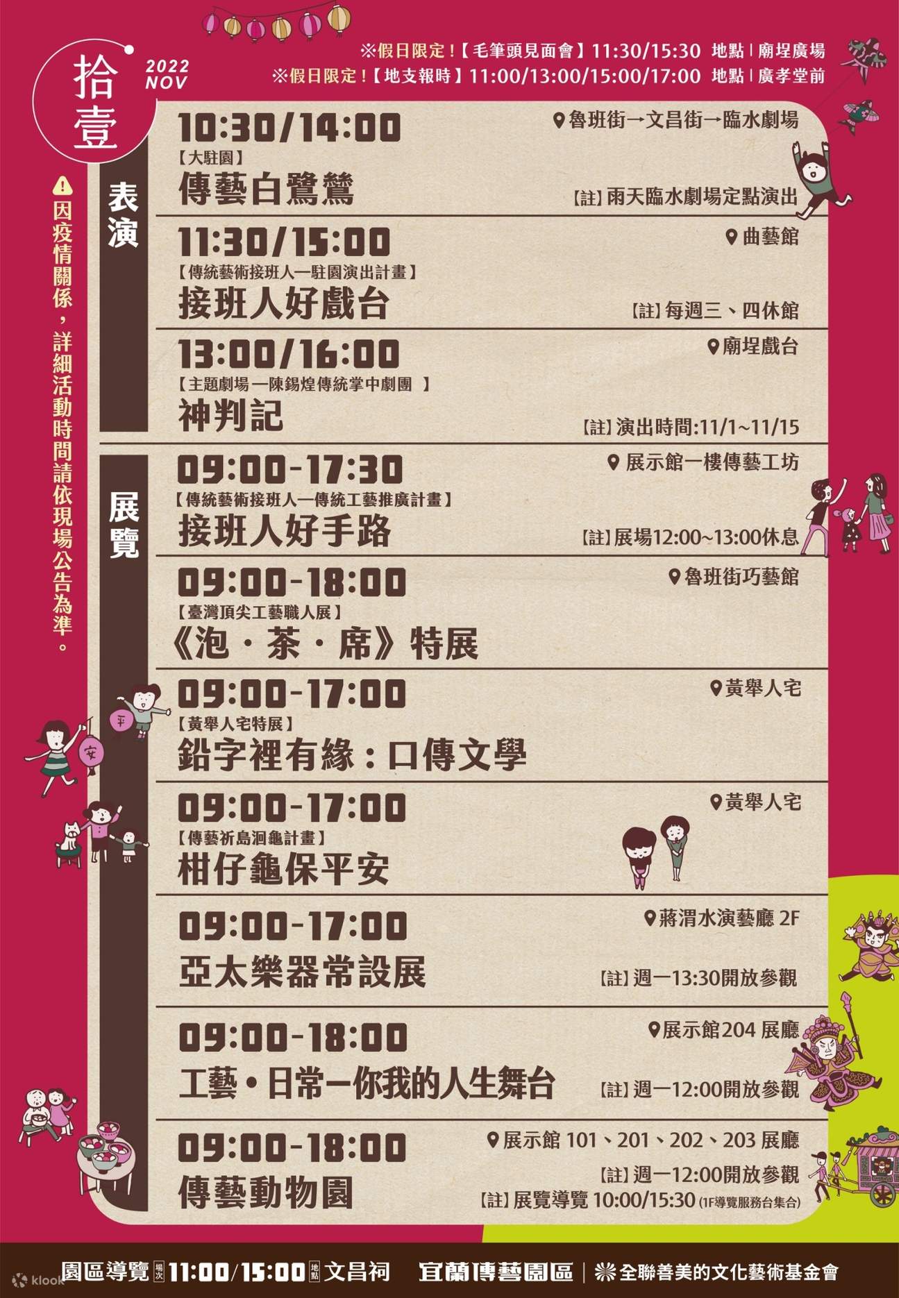 传艺园区