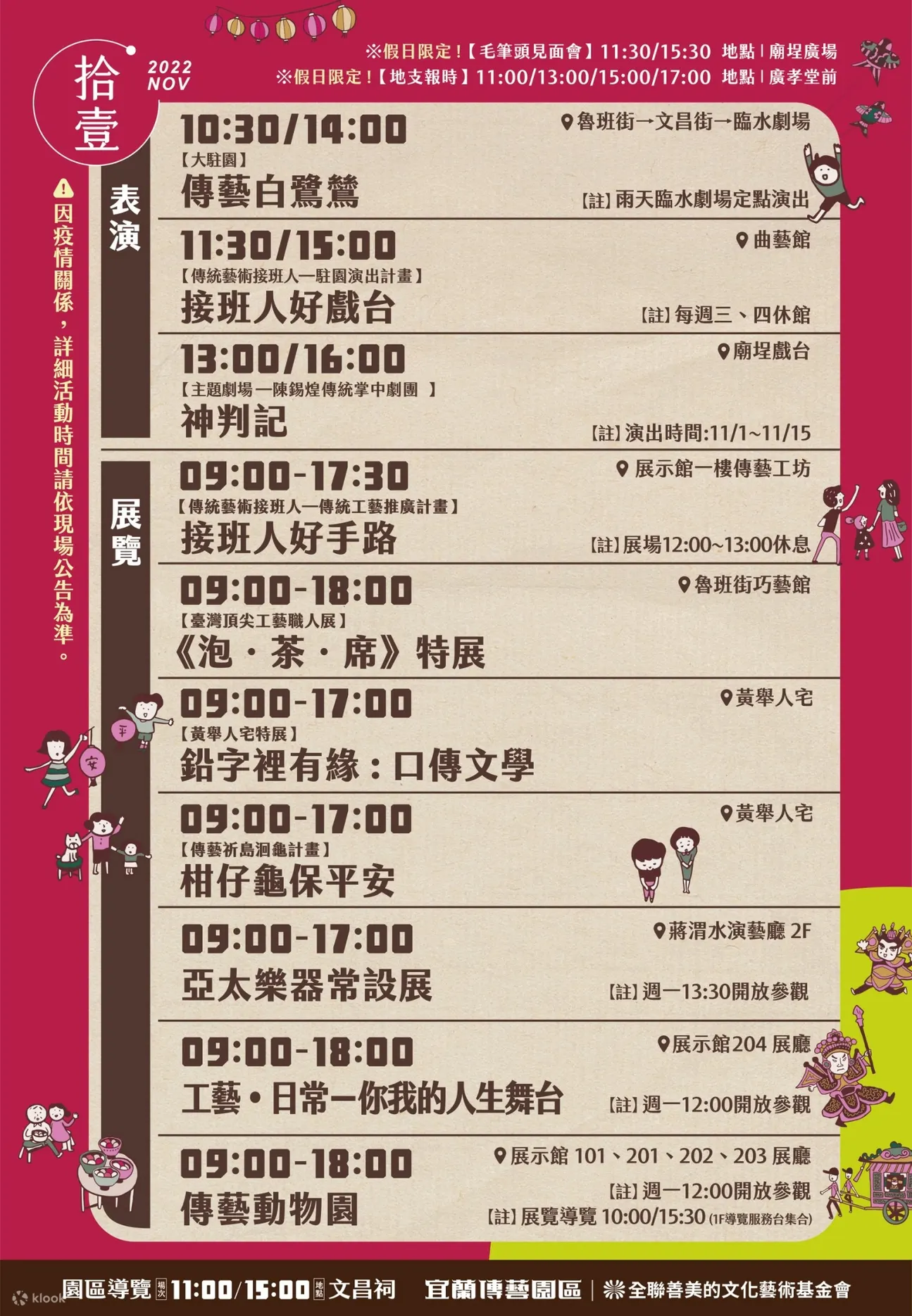 传艺园区