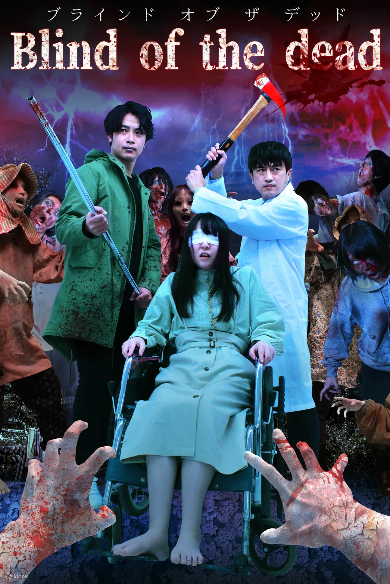 真冬のホラーナイト22 音声コンテンツ Klook