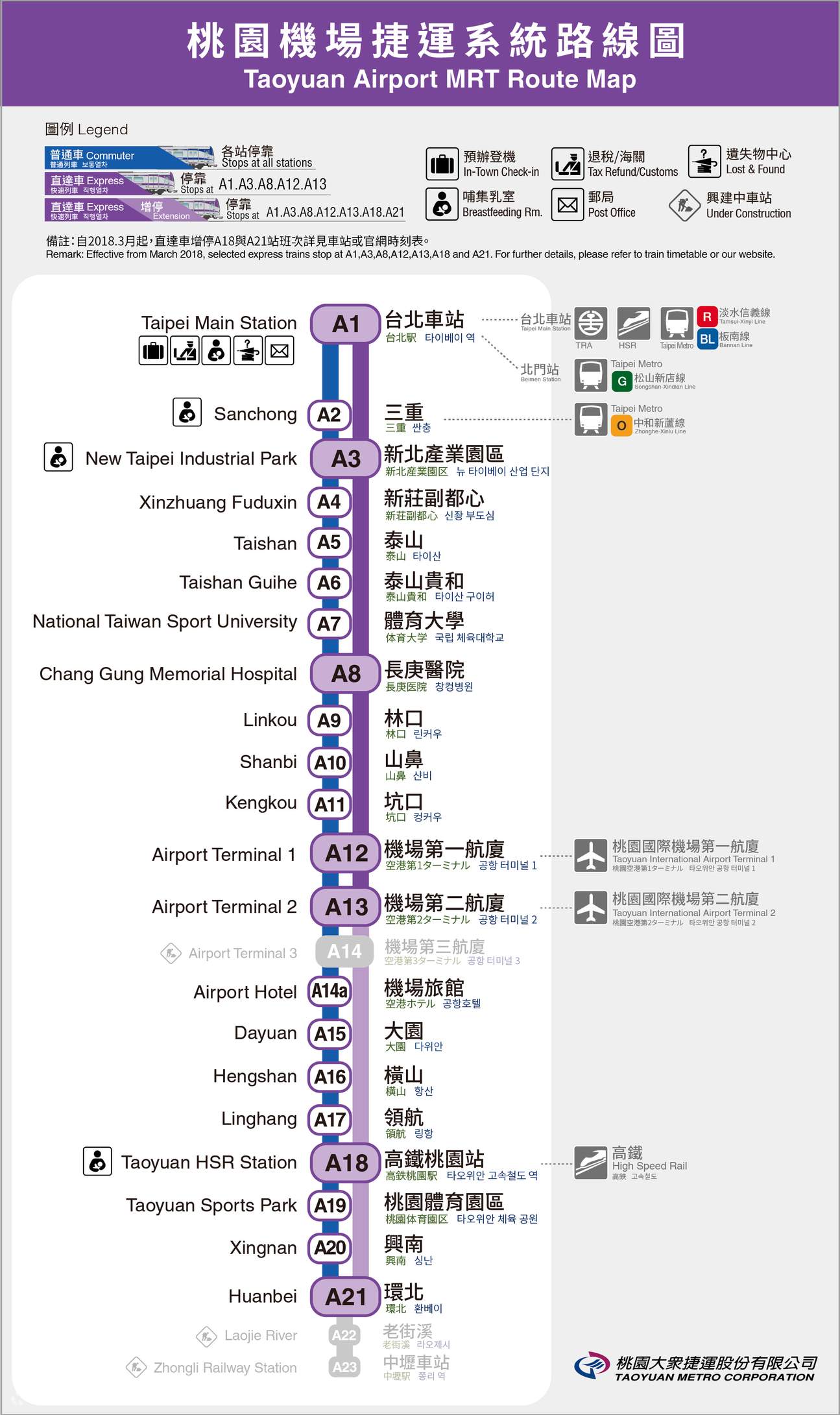 桃園空港MRT チケット（台北） | Klook