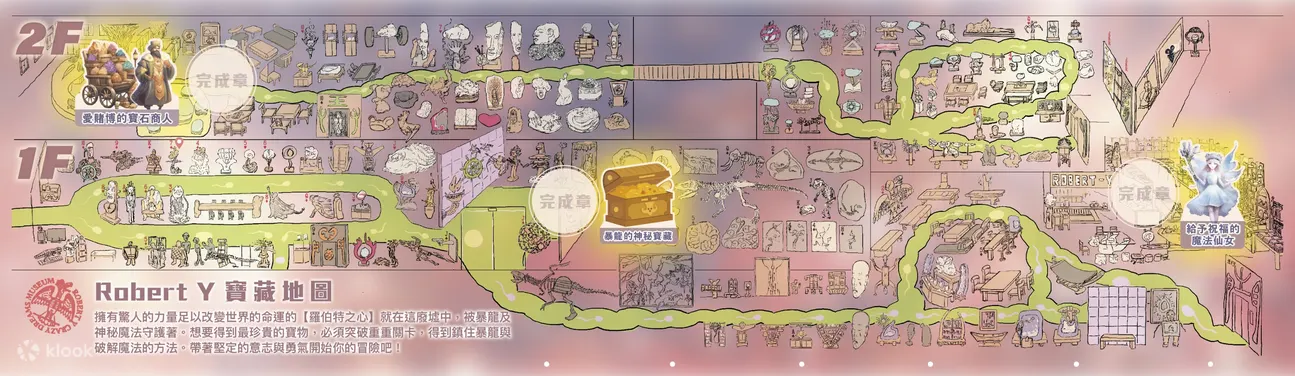 疯狂梦想艺术园区 - Robert Y 废墟门票