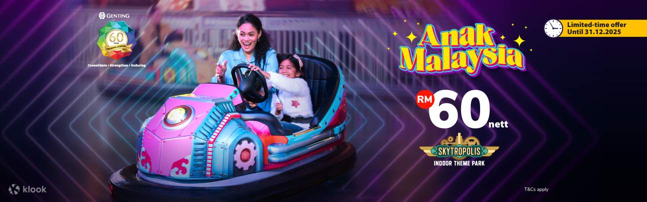 云顶高原天城室内游乐园门票