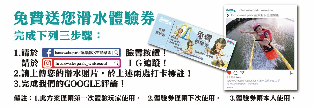 莲潭滑水主题乐园
