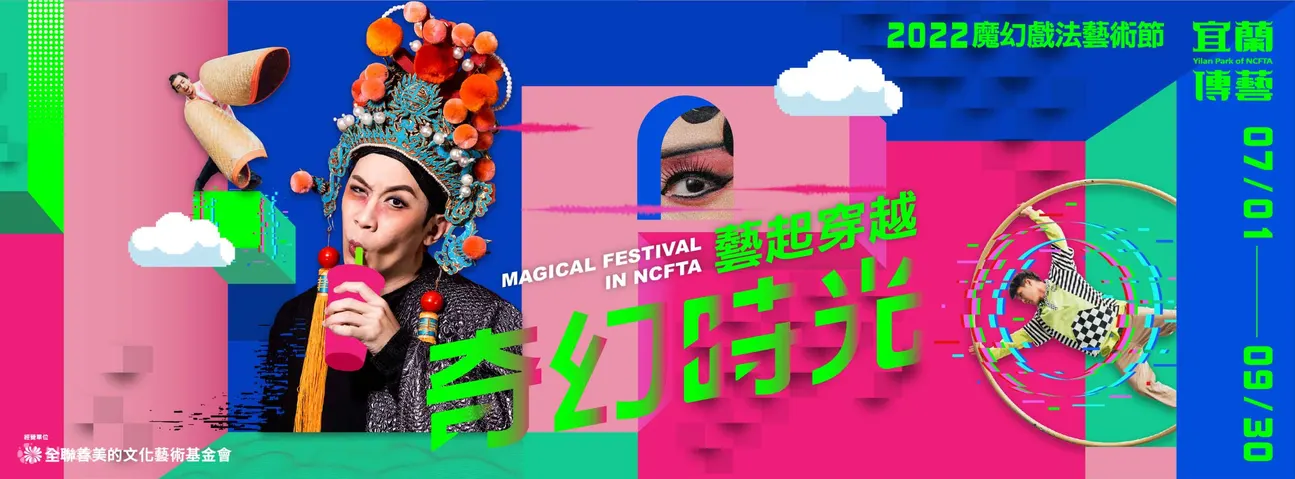 传艺园区