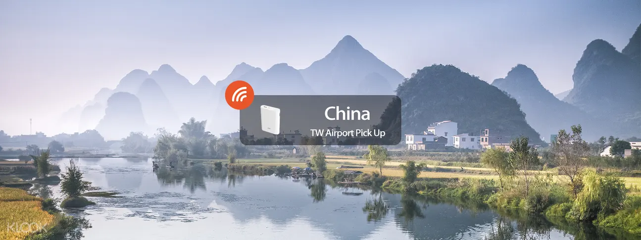 中國4G隨身WiFi台灣領取