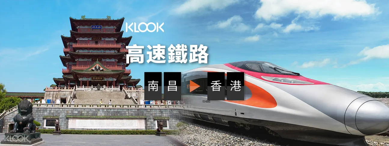 中國高鐵到香港