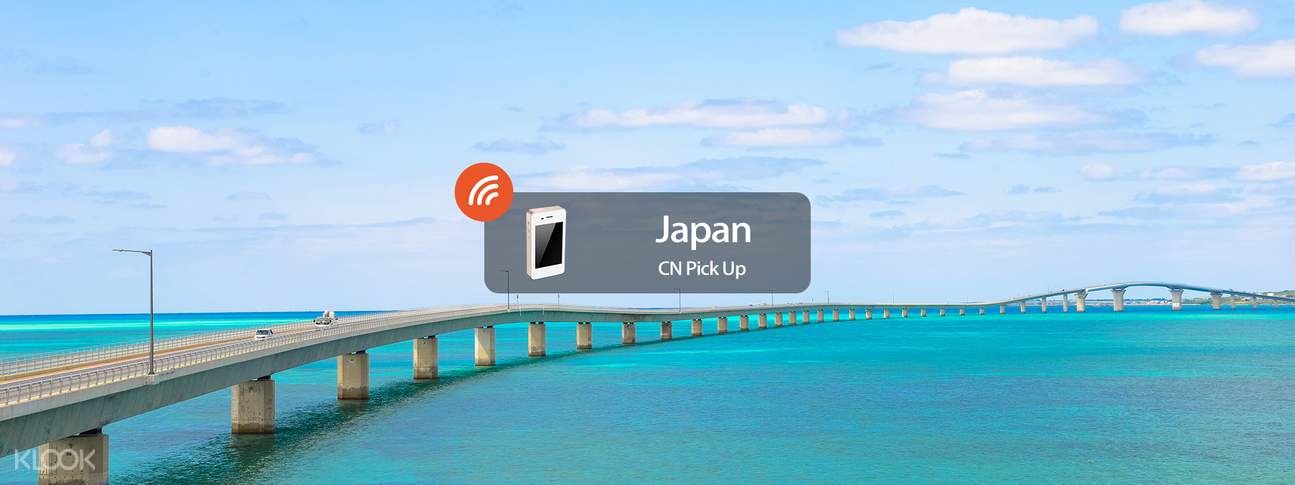 日本4g随身wifi,无限数据网络,随时分享旅游动态!