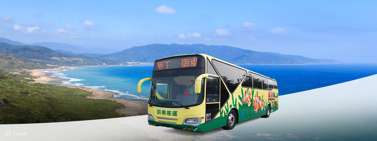 垦丁街车