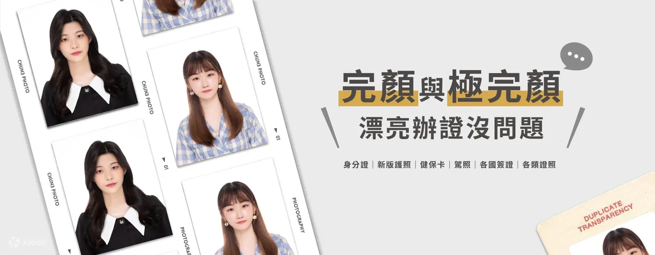 春山相馆