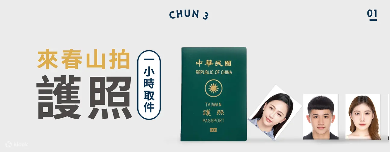 春山相馆
