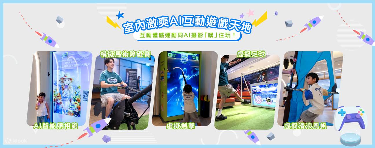 Karnival Ibu Bapa-Anak Paling Pelbagai di Hong Kong 2025: Festival Kanak-Kanak Musim Panas All-for-Kids AquaLand