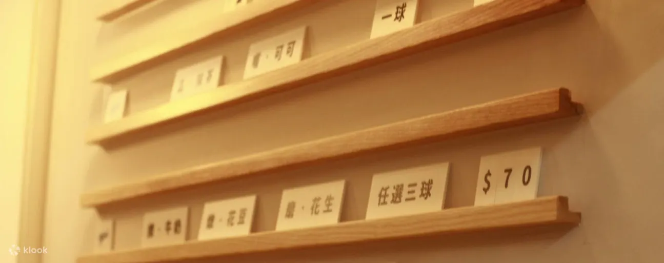东门弹子房ICE - 捷运东门站