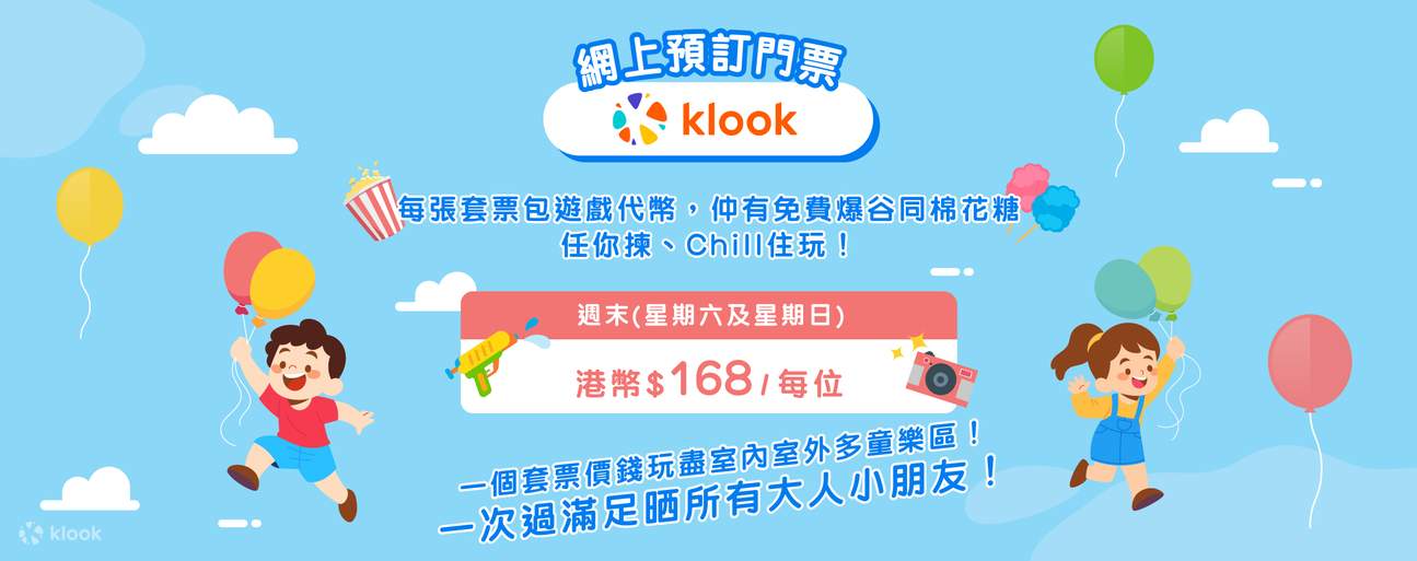 Karnival Ibu Bapa-Anak Paling Pelbagai di Hong Kong 2025: Festival Kanak-Kanak Musim Panas All-for-Kids AquaLand