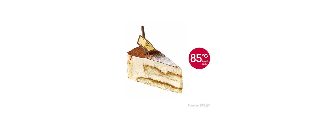 85度C,85,咖啡厅,饮料,热饮,冷饮,点心,蛋糕,咖啡店,聚餐,面包,早餐,下午茶