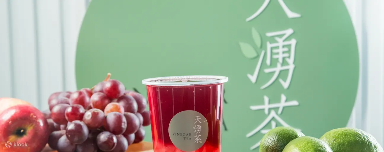 天湧茶