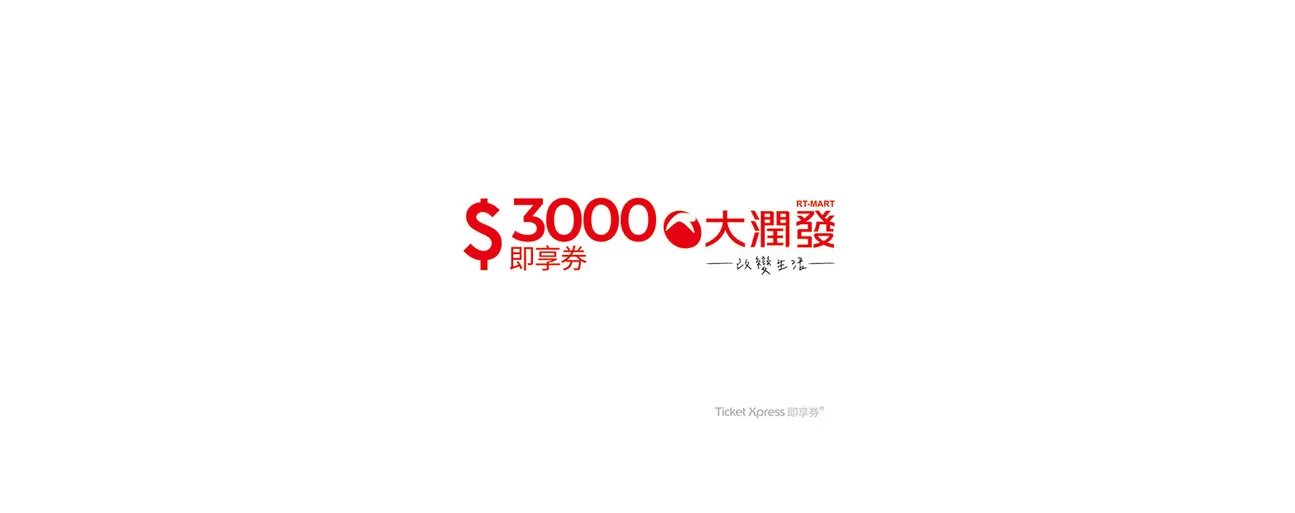 RT-Mart, store, hypermarket, mass merchandiser, supermarket, fresh food supermarket