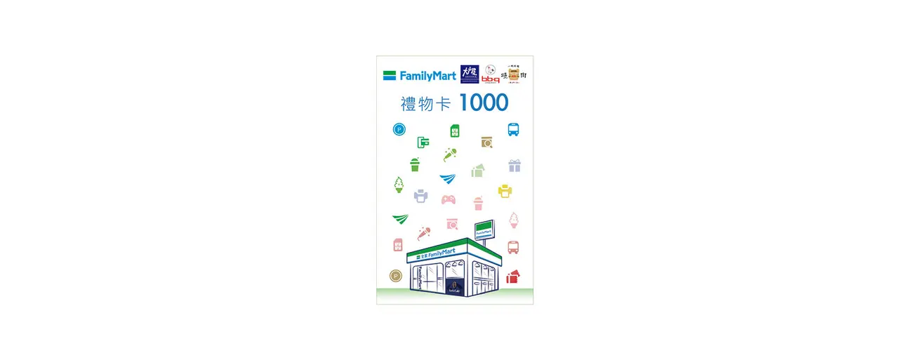 全家礼物卡